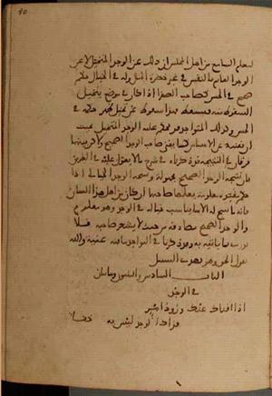 futmak.com - Meccan Revelations - Page 5484 from Konya manuscript