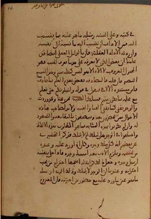 futmak.com - Meccan Revelations - Page 5488 from Konya manuscript