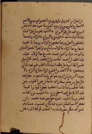 futmak.com - Meccan Revelations - Page 5500 from Konya manuscript