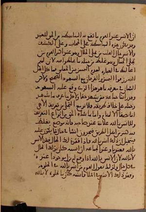 futmak.com - Meccan Revelations - Page 5502 from Konya Manuscript