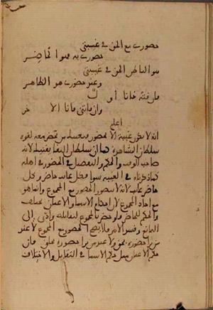 futmak.com - Meccan Revelations - Page 5515 from Konya manuscript