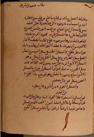 futmak.com - Meccan Revelations - Page 5520 from Konya manuscript