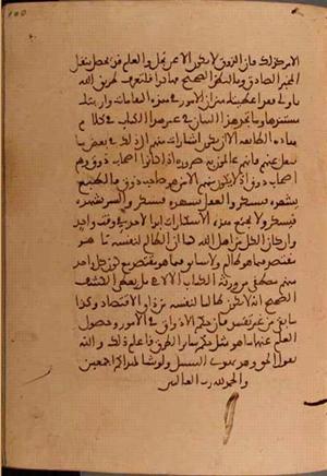 futmak.com - Meccan Revelations - Page 5524 from Konya manuscript