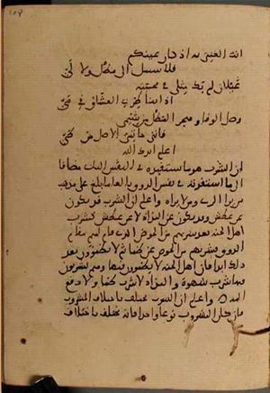 futmak.com - Meccan Revelations - Page 5540 from Konya manuscript