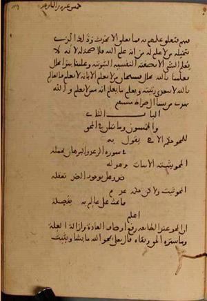 futmak.com - Meccan Revelations - Page 5552 from Konya manuscript