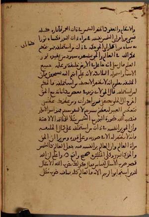 futmak.com - Meccan Revelations - Page 5566 from Konya manuscript