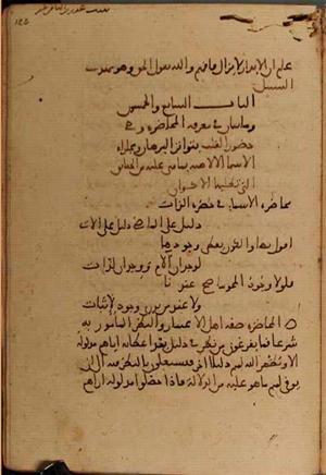 futmak.com - Meccan Revelations - Page 5568 from Konya manuscript