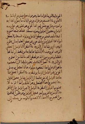 futmak.com - Meccan Revelations - Page 5569 from Konya manuscript