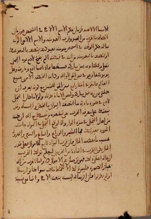 futmak.com - Meccan Revelations - Page 5583 from Konya manuscript