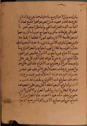 futmak.com - Meccan Revelations - Page 5586 from Konya manuscript