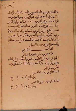 futmak.com - Meccan Revelations - Page 5597 from Konya manuscript