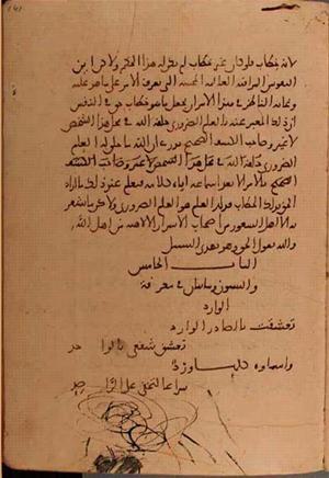 futmak.com - Meccan Revelations - Page 5606 from Konya manuscript