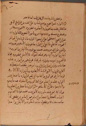 futmak.com - Meccan Revelations - Page 5607 from Konya Manuscript
