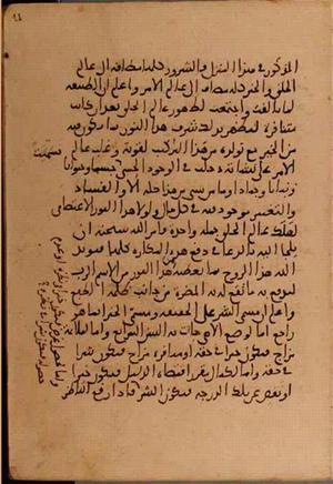 futmak.com - Meccan Revelations - Page 5648 from Konya manuscript