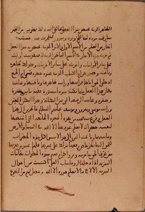 futmak.com - Meccan Revelations - Page 5677 from Konya manuscript