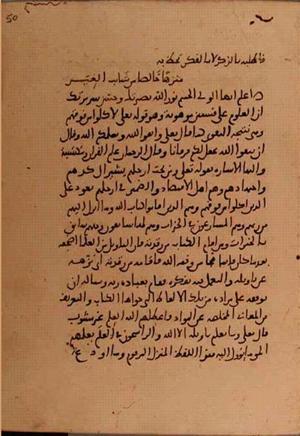 futmak.com - Meccan Revelations - Page 5726 from Konya manuscript