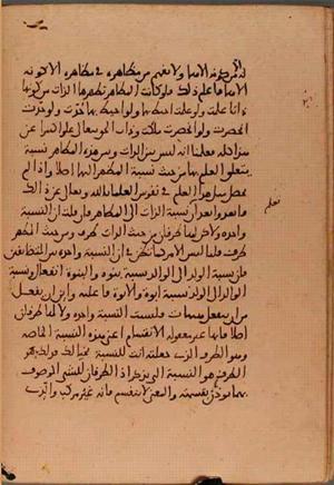 futmak.com - Meccan Revelations - Page 5737 from Konya manuscript