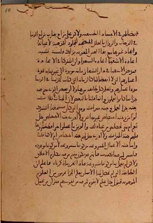 futmak.com - Meccan Revelations - Page 5746 from Konya manuscript