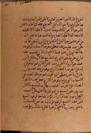 futmak.com - Meccan Revelations - Page 5756 from Konya manuscript