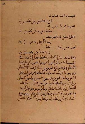 futmak.com - Meccan Revelations - Page 5758 from Konya manuscript