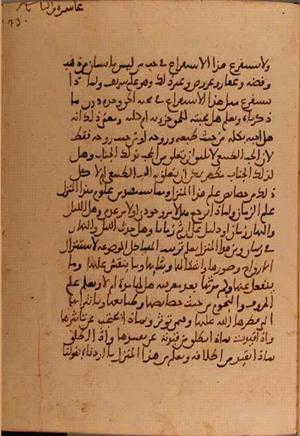 futmak.com - Meccan Revelations - Page 5772 from Konya manuscript