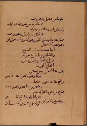 futmak.com - Meccan Revelations - Page 5773 from Konya manuscript