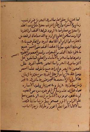 futmak.com - Meccan Revelations - Page 5780 from Konya manuscript