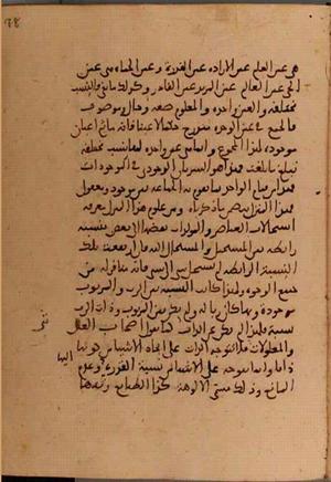 futmak.com - Meccan Revelations - Page 5782 from Konya manuscript