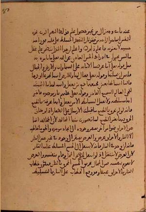 futmak.com - Meccan Revelations - Page 5800 from Konya manuscript