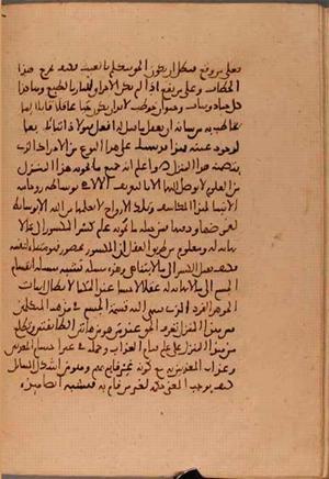 futmak.com - Meccan Revelations - Page 5801 from Konya manuscript