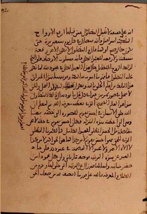 futmak.com - Meccan Revelations - Page 5810 from Konya manuscript