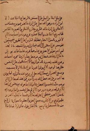 futmak.com - Meccan Revelations - Page 5817 from Konya manuscript