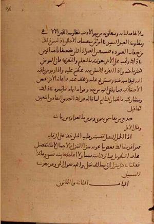 futmak.com - Meccan Revelations - Page 5818 from Konya manuscript