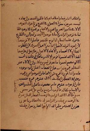 futmak.com - Meccan Revelations - Page 5822 from Konya manuscript