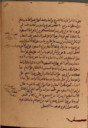 futmak.com - Meccan Revelations - Page 5844 from Konya manuscript