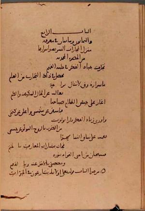 futmak.com - Meccan Revelations - Page 5845 from Konya manuscript