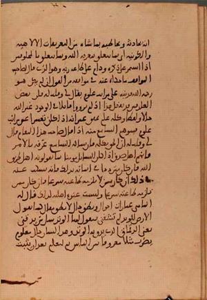 futmak.com - Meccan Revelations - Page 5849 from Konya manuscript