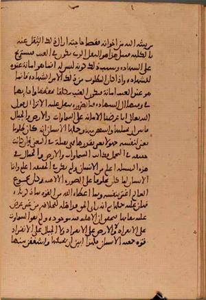 futmak.com - Meccan Revelations - Page 5869 from Konya Manuscript