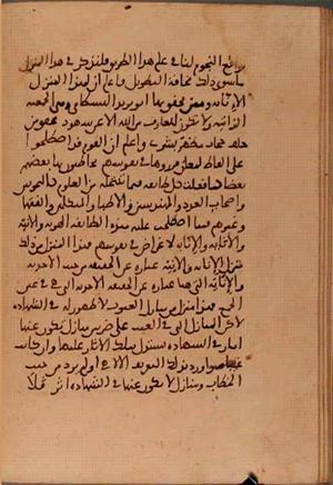 futmak.com - Meccan Revelations - Page 5893 from Konya manuscript