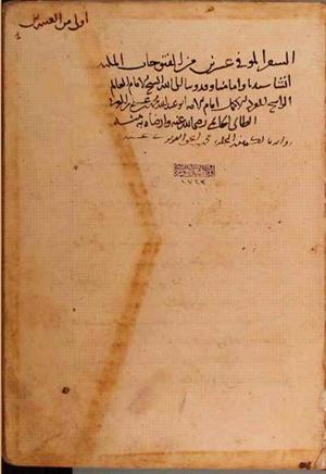 futmak.com - Meccan Revelations - Page 5930 from Konya manuscript