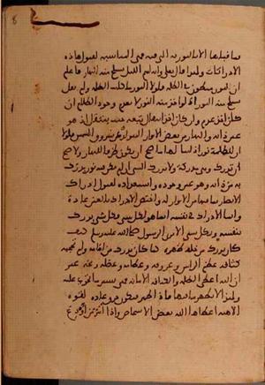 futmak.com - Meccan Revelations - Page 5944 from Konya manuscript