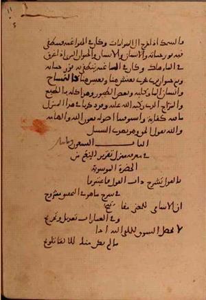 futmak.com - Meccan Revelations - Page 5950 from Konya manuscript