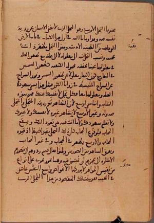 futmak.com - Meccan Revelations - Page 5985 from Konya manuscript