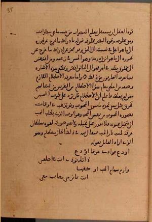 futmak.com - Meccan Revelations - Page 5998 from Konya Manuscript
