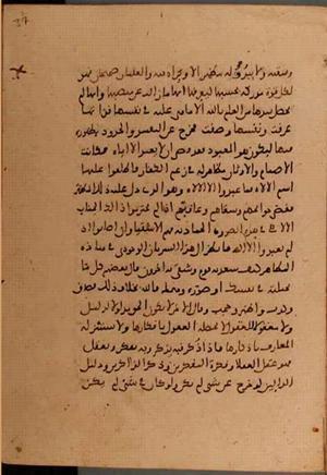 futmak.com - Meccan Revelations - Page 6002 from Konya Manuscript