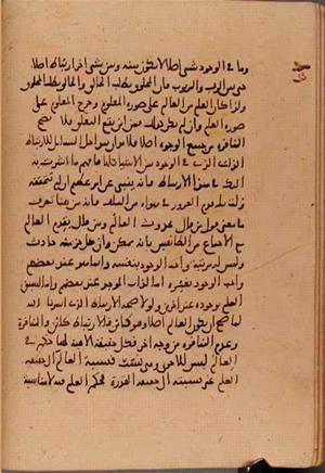 futmak.com - Meccan Revelations - Page 6017 from Konya manuscript