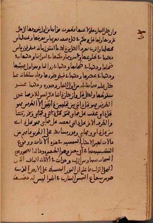 futmak.com - Meccan Revelations - Page 6021 from Konya manuscript