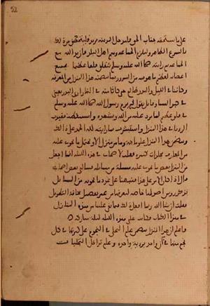 futmak.com - Meccan Revelations - Page 6032 from Konya manuscript