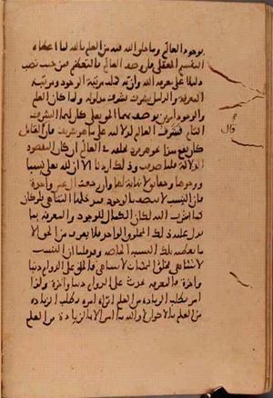 futmak.com - Meccan Revelations - Page 6039 from Konya manuscript