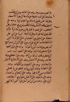 futmak.com - Meccan Revelations - Page 6053 from Konya manuscript